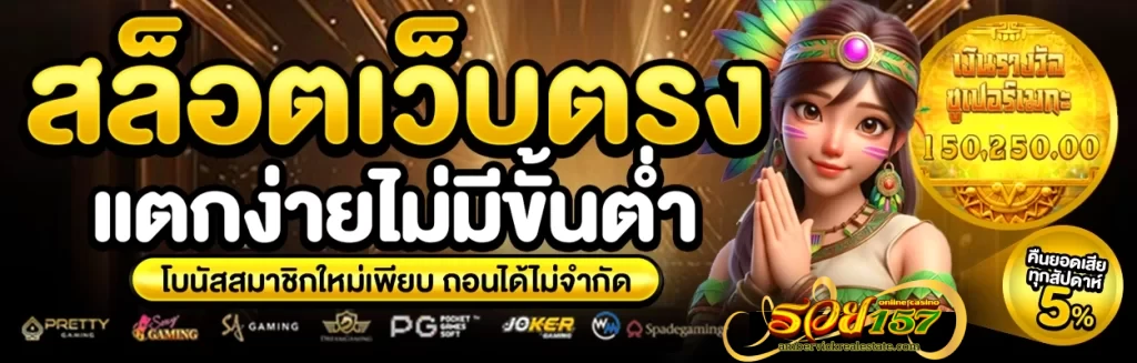 รวย157 wallet